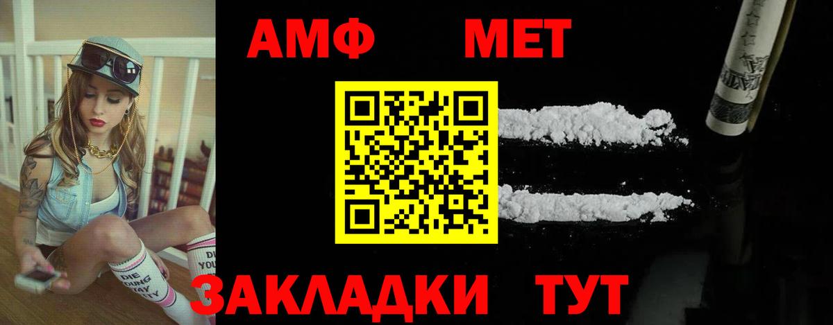 АМФ 98%  Вход с VPN  Amphetamine  Смоленск 