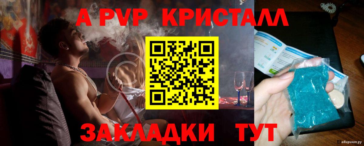 APVP крисы CK  Вход с VPN  цены наркотик  Смоленск  А ПВП кристаллы  Альфа ПВП VHQ 