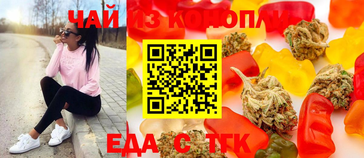 Canna-Cookies конопля  Вход с VPN  Смоленск 