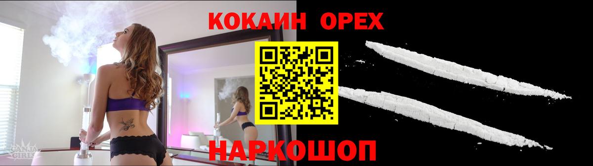 Смоленск  КОКАИН Fish Scale  Вход с VPN  КОКАИН Перу 