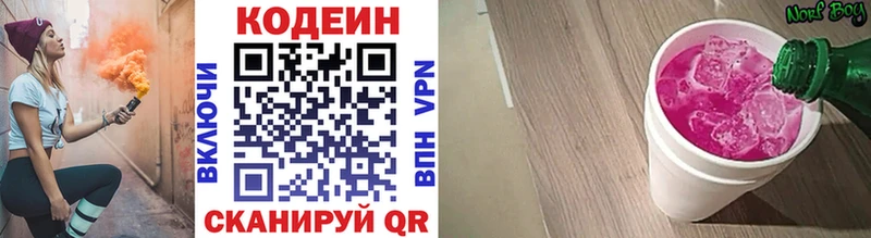 Кодеиновый сироп Lean Purple Drank  MEGA как войти  Смоленск 
