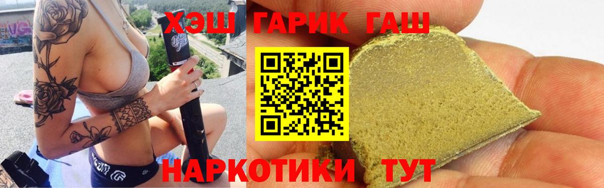 ГАШИШ индика сатива  наркошоп  ГАШ ice o lator  Смоленск  Вход с VPN 