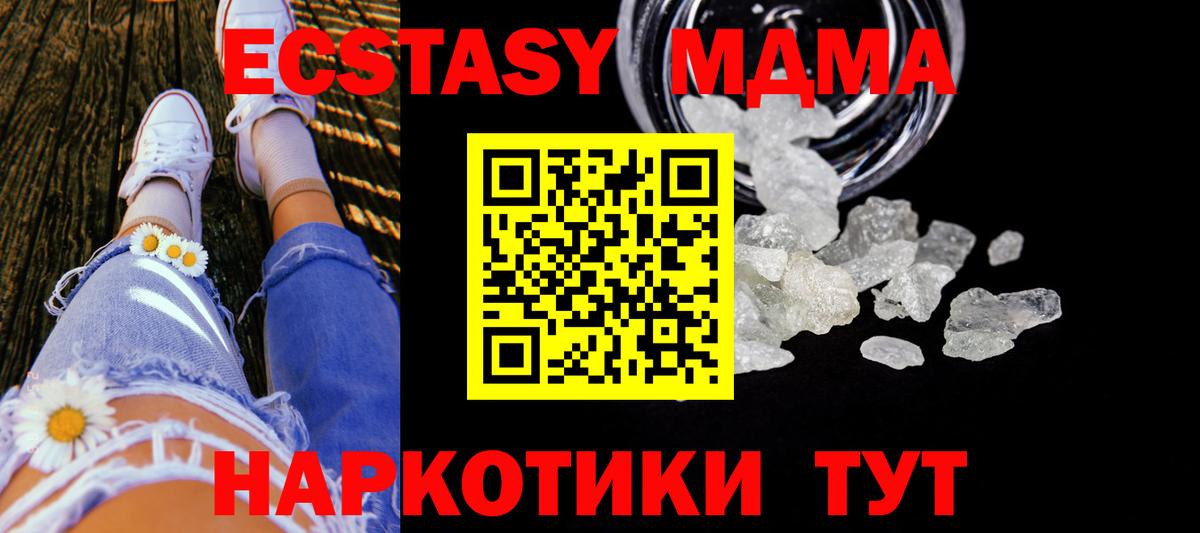 MDMA кристаллы  МДМА молли  Вход с VPN  МДМА  Смоленск 