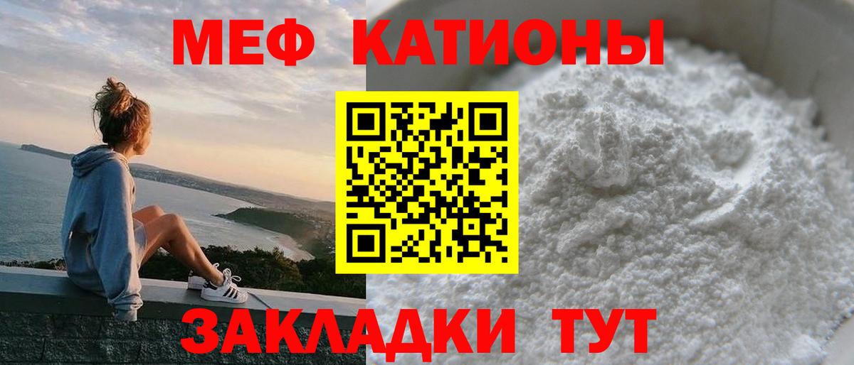 Меф Смоленск