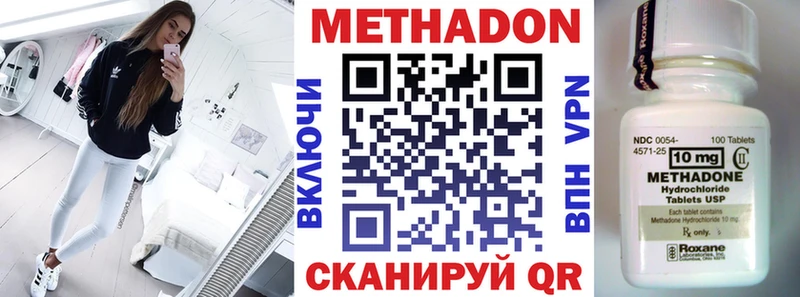что такое наркотик  Смоленск  Метадон кристалл 