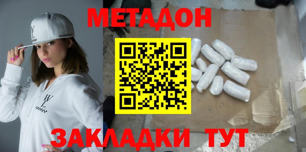 блэк спрут   МЕТАДОН VHQ  Метадон белоснежный  Вход с VPN  Смоленск 