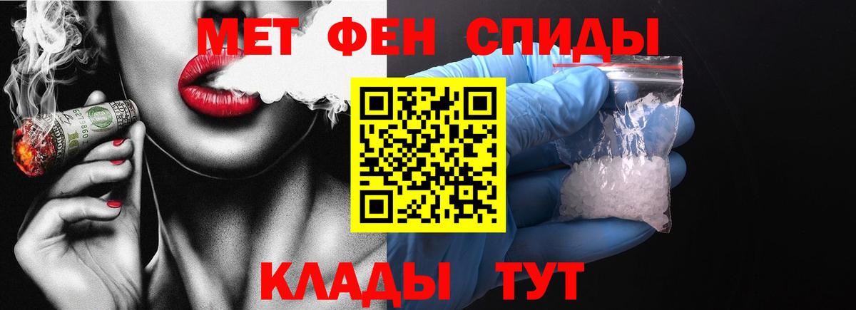 Первитин мет Смоленск
