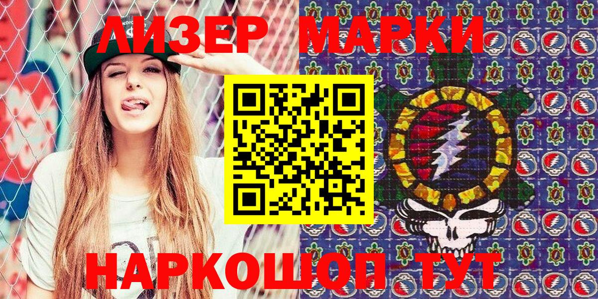 Смоленск  Марки NBOMe 1,8мг  Вход с VPN 